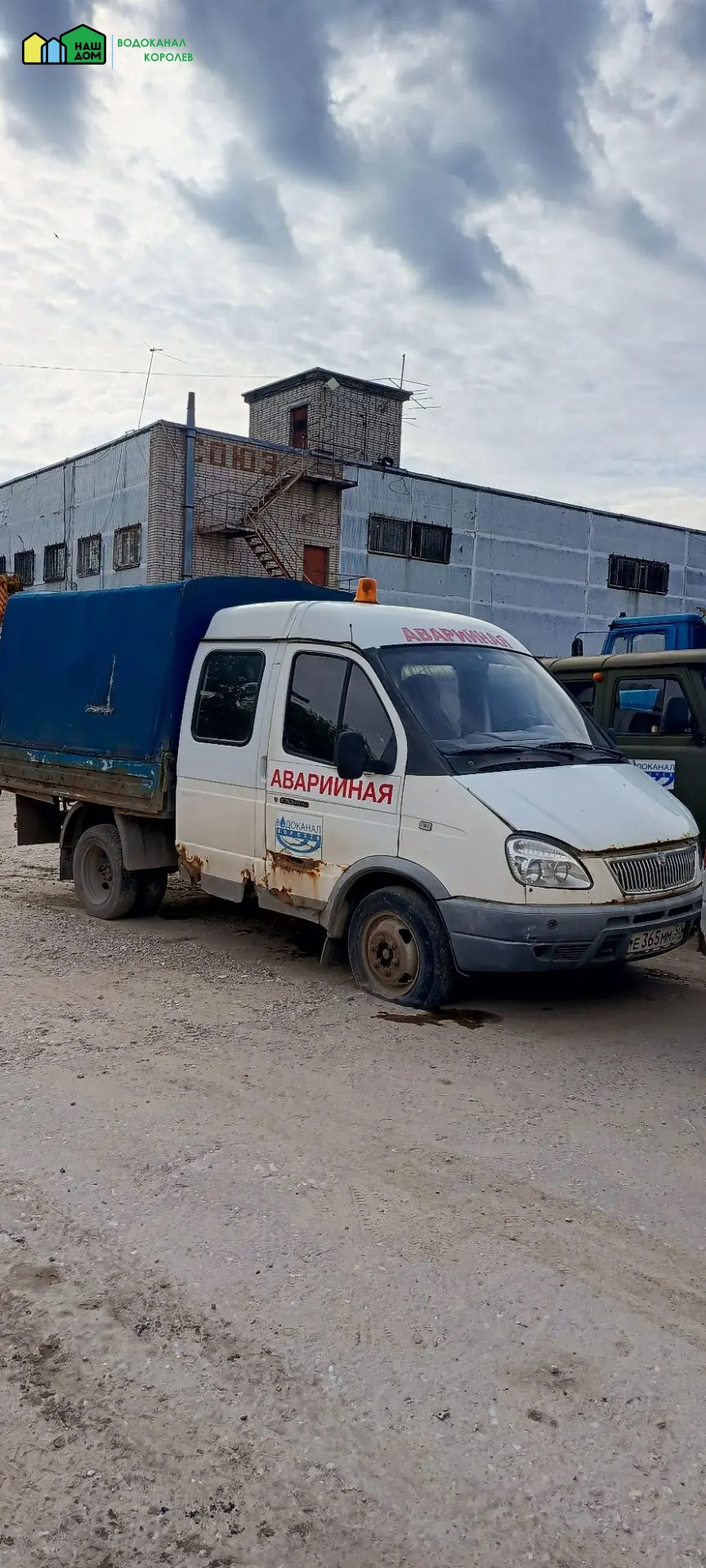 Утилизация ГАЗ 33023 в г. Королев