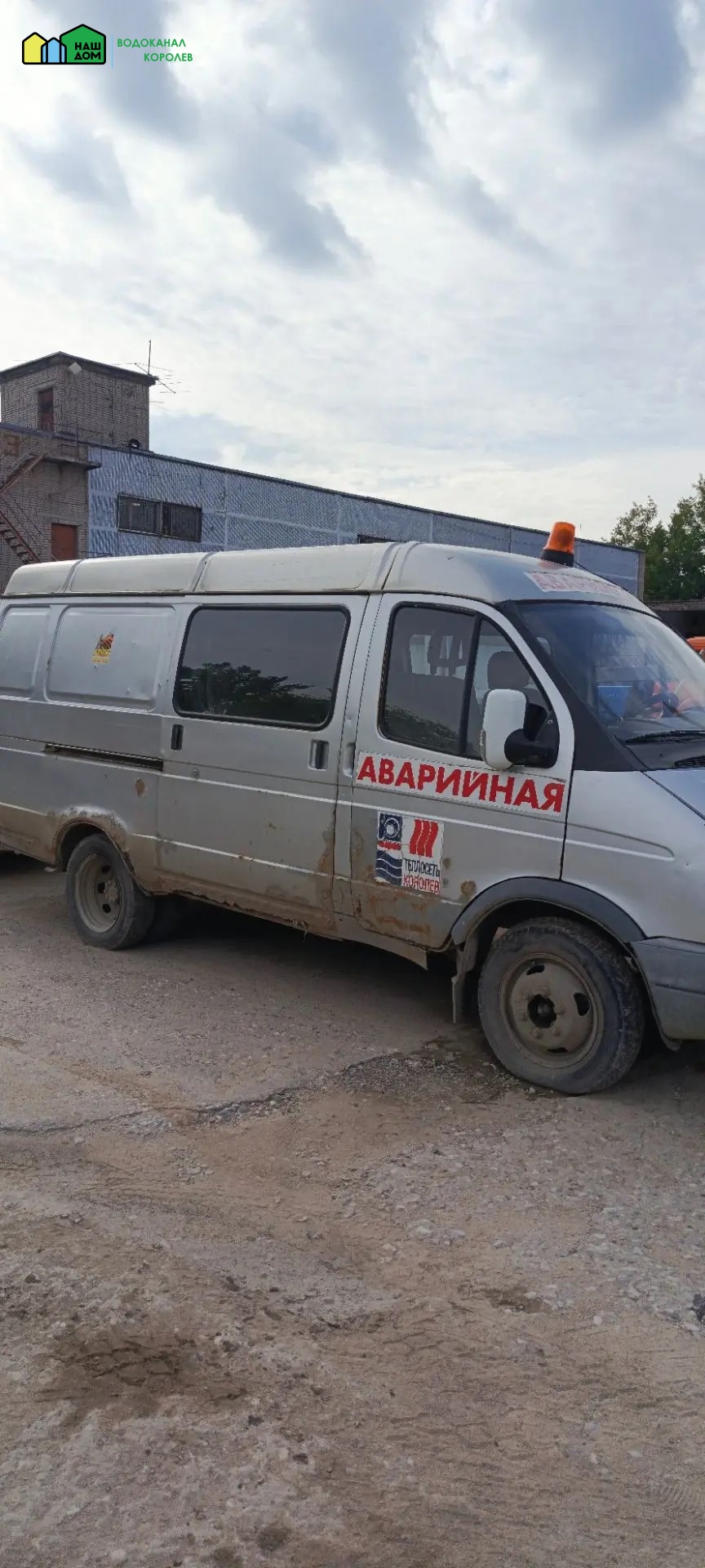Утилизация ГАЗ 2705 в г. Королев