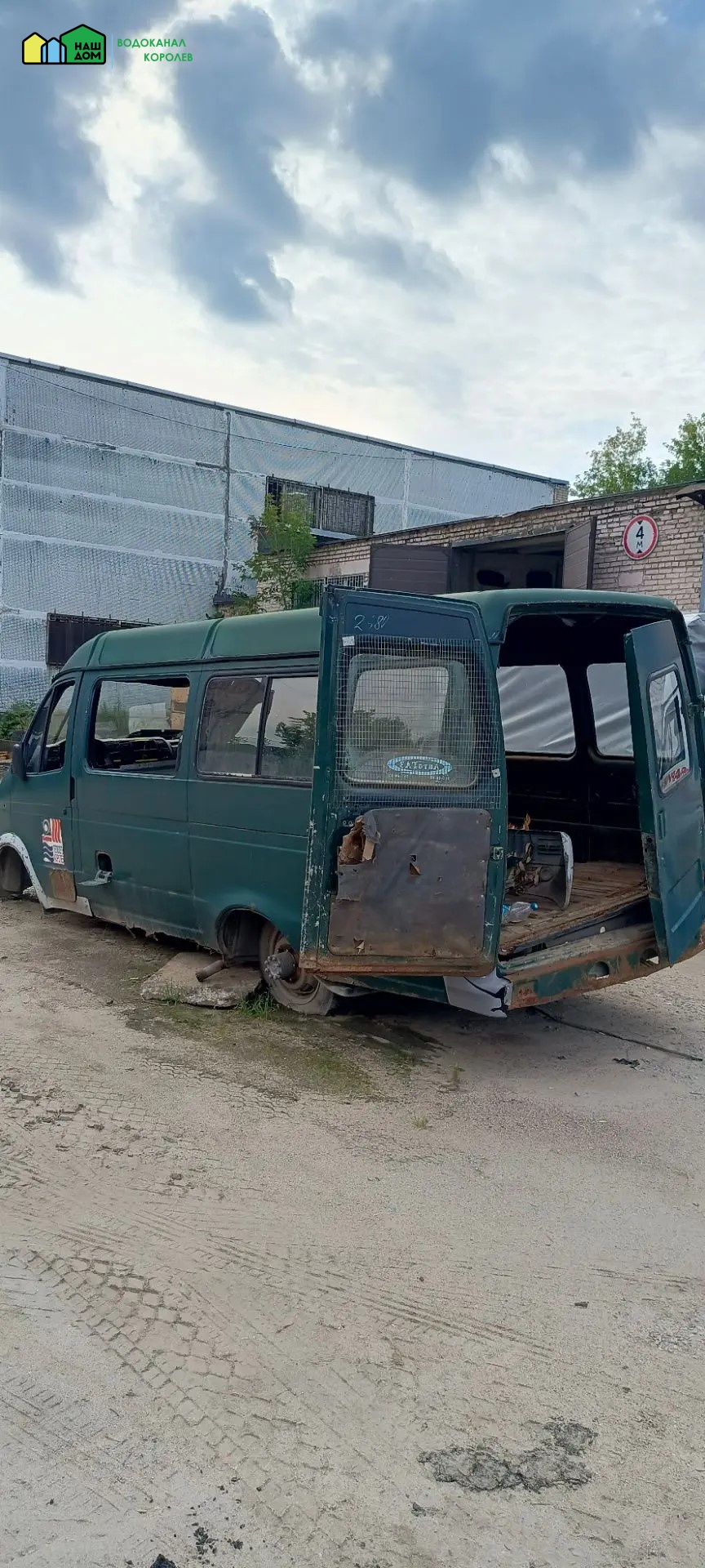 Утилизация ГАЗ 3274-0000010-03 в г. Королев